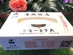 -学成饭店(珥季路店)