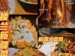 -楼兰新疆主题餐厅(苏州中心店)