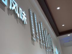 -小满手工粉(上海月星环球港店)