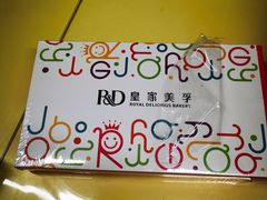 -皇家美孚(保定路店)