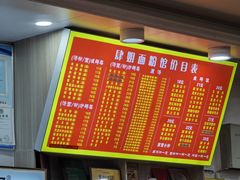 -肆姐面粉馆(坡子街店)