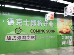 -连城·新天地(福华一路店)
