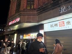 -南方迷宗大包(湖滨店)