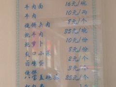 iphone_upload_pic-马子禄牛肉面(金宝街店)