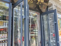 -桂香村(护国寺店)