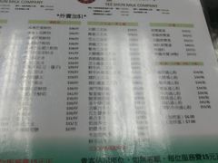 菜单-义顺牛奶公司