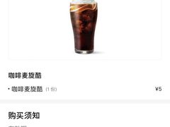 -麦当劳(景城邻里中心店)