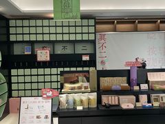 -茑屋书店(天目里店)
