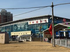 -北京市旧机动车交易市场