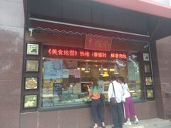 门面-老城南食府(宣武门东大街店)