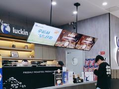 -瑞幸咖啡(国际珠宝交易中心店)