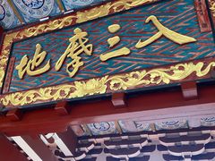 -莆田南少林寺