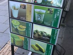 -茶和々(茶和々 小樽店)