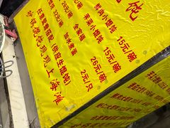 -阿麟馄饨(延长路店)