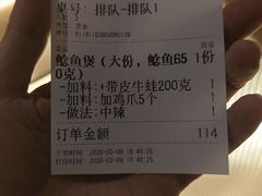 -二楼老店重庆鸡公煲(真光路店)