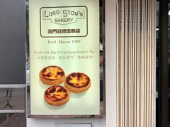 -安德鲁饼店(总店)