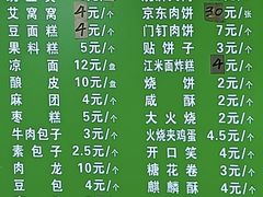 -白魁老号饭庄(交道口店)