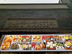 -大壶春生煎(四川中路店)