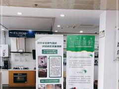 -上海燃气(江桥用户服务中心)