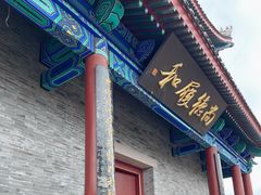 -即墨古城