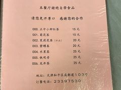 菜单-桂园餐厅(五大道店)