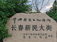 -长春市南湖公园