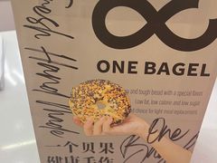 -One Bagel·一个贝果(悠唐店)