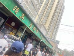 -清真·马安军辣子牛肉面