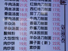 -华天新川面馆(缸瓦市店)