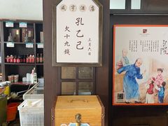 -咸亨酒店