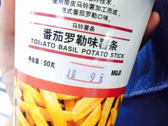 -MUJI无印良品(万科里店)