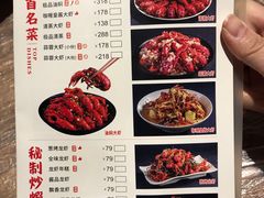 菜单-巴厘龙虾·榜首油焖大虾(音乐学院·沿江酒馆店)