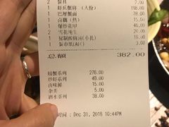 账单-巴厘龙虾·榜首油焖大虾(旗舰店·万松园)
