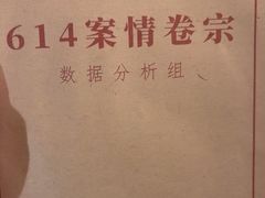-戏精管理局·剧本杀·桌游·血染钟楼