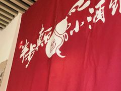 -半步颠小酒馆(昆山旗舰店)