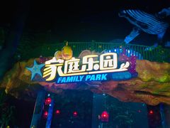 -青岛嘉年华主题乐园