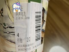-茶颜悦色(花园道店)