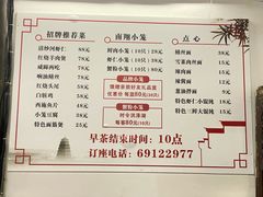 -吾介小籠館