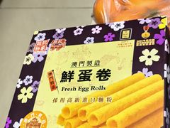 -钜记手信(大三巴街店)