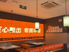 -闻溪有渔·活鱼现烤才好吃(太仓万达店)