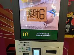 -麦当劳(新洲南路店)