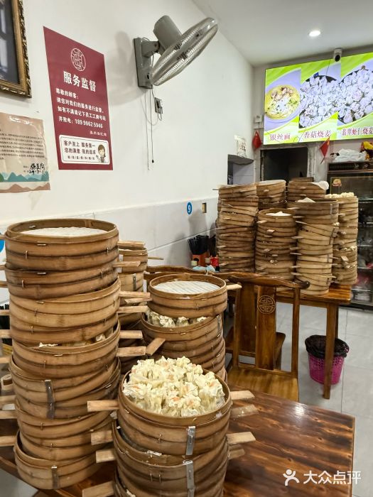 海汇源老烧麦店(东大街总店)图片