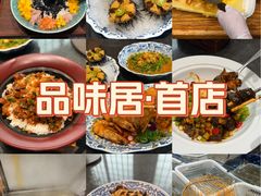 -品味居·首店·大连鲜活海鲜大连菜(东港店)