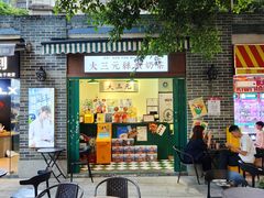 -大三元丝袜奶茶(创于2013·动感小西关店)