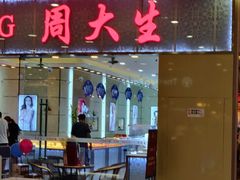 -万达广场(沈阳铁西店)