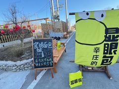 -辛庄国际文化艺术区