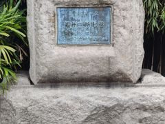 -三坊七巷历史文化街区