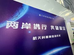 -诚毅科技探索中心