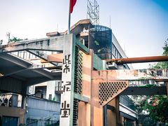 -广州市紫泥堂文化创意园景区