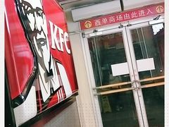 -肯德基(西单商场店)
